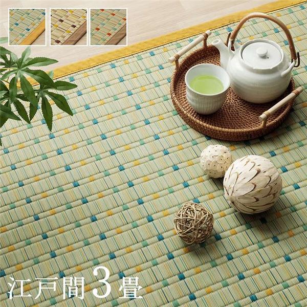 日本 い草 イグサ 自然素材 夏 年間 おすすめ カーペット ラグ 涼しい 江戸間3畳 約174×261cm ブルー 【北海道・沖縄・離島配送不可】