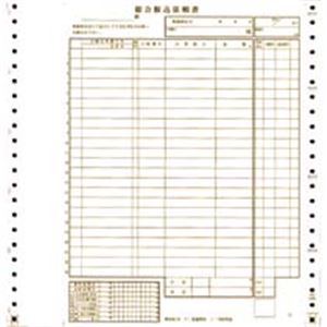 東京ビジネス 総合振込依頼書 4枚複写・連帳 横267×縦279mm 013853 1冊(100組) 【北海道・沖縄・離島配送不可】