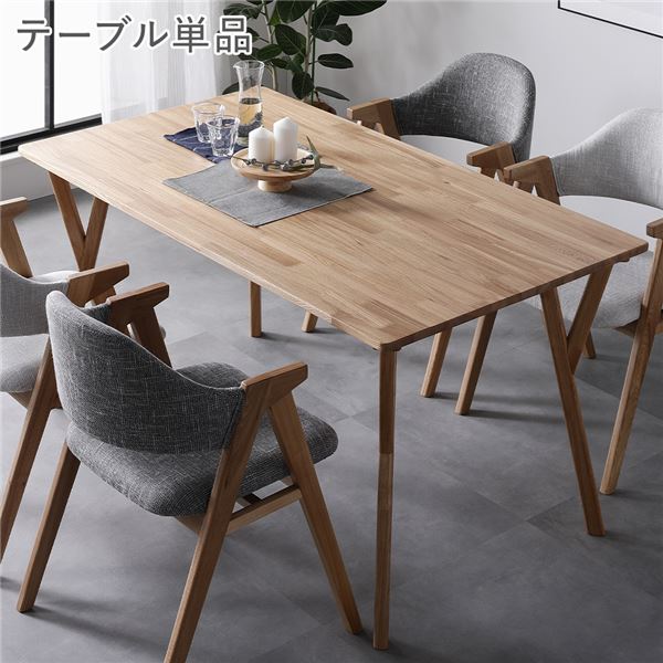 ダイニングテーブル 食卓 約幅140cm 単品 ナチュラル 天然木 リビング ダイニング インテリア家具 ダイニング家具 組立品 【北海道・沖縄・離島配送不可】