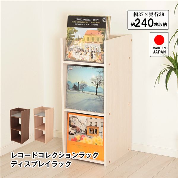 ディグれる レコードコレクションラック ディスプレイラック ホワイト 組立品 【北海道・沖縄・離島配送不可】