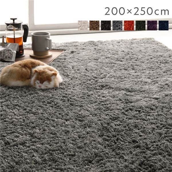 洗える シャギーラグ 約200×250cm 約3畳 グレー 長方形 ホットカーペット対応 床暖房対応 オールシーズン すべり止め付き 【北海道・沖縄・離島配送不可】