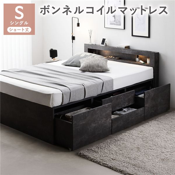 照明 宮付 チェスト ベッド ショート丈シングル ストーングレー ボンネルコイルマットレス付 引き出し 収納ベッド 【北海道・沖縄・離島配送不可】