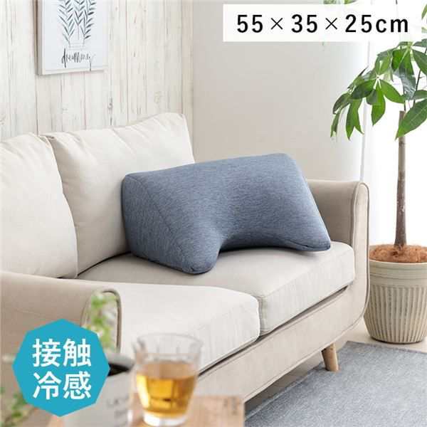クッション リビング 寄りかかり 冷感 ひんやり シンプル スマホ リラックス 約55×35×25cmの通販は