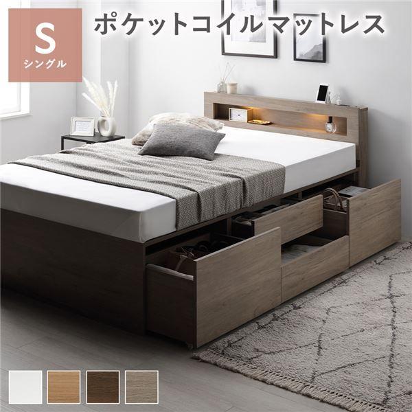 シングルベッド 宮、照明、コンセント、ポケットコイルスプリング