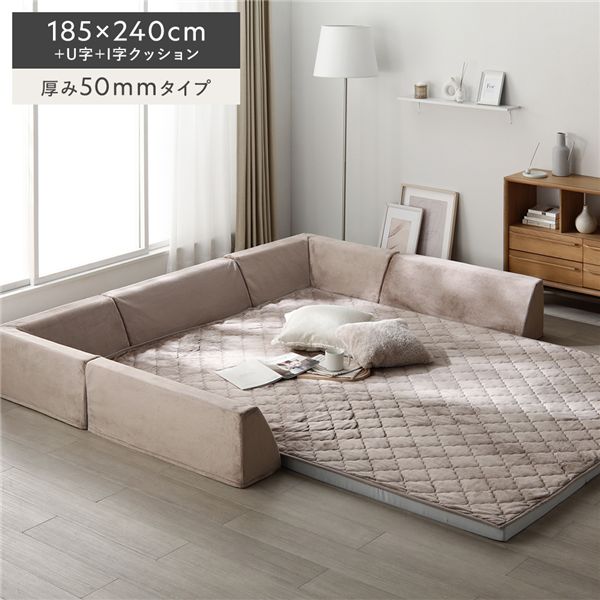 極厚 ラグ 背クッション セット 約185×240cm＋U字＋I字クッション 厚み50mmタイプ フランネル生地 モカブラウン 洗える カバー 【北海道・沖縄・離島配送不可】