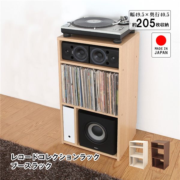 アンプもプレイヤーも収納 レコードコレクションラック ブースラック ホワイト 組立品 【北海道・沖縄・離島配送不可】