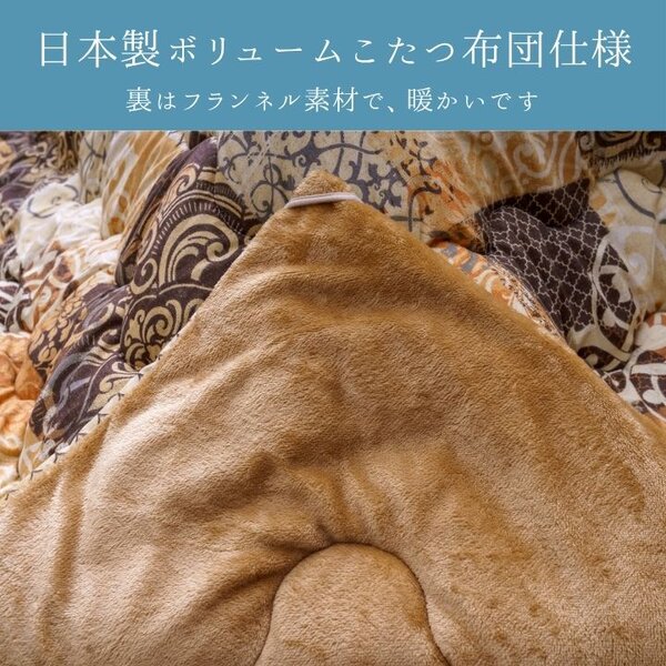 こたつ布団 厚掛 『クオーレ』 オレンジ 約205×245cm 【北海道・沖縄・離島配送不可】_4