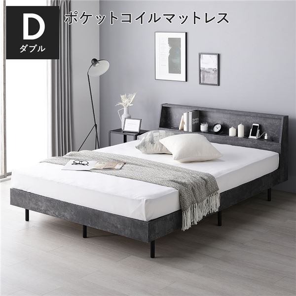 ベッド ダブル 3ゾーンポケットコイルマットレス付 ストーングレー 棚付 宮付 コンセント付 すのこ ベット 【北海道・沖縄・離島配送不可】