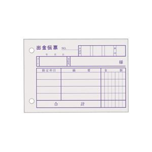 （まとめ）TANOSEE 出金伝票 B7・ヨコ型 100枚 100冊の通販は