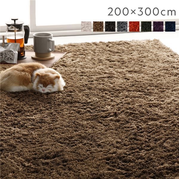 洗える シャギーラグ 約200×300cm 約4畳 ベージュ 長方形 ホットカーペット対応 床暖房対応 オールシーズン すべり止め付き 【北海道・沖縄・離島配送不可】