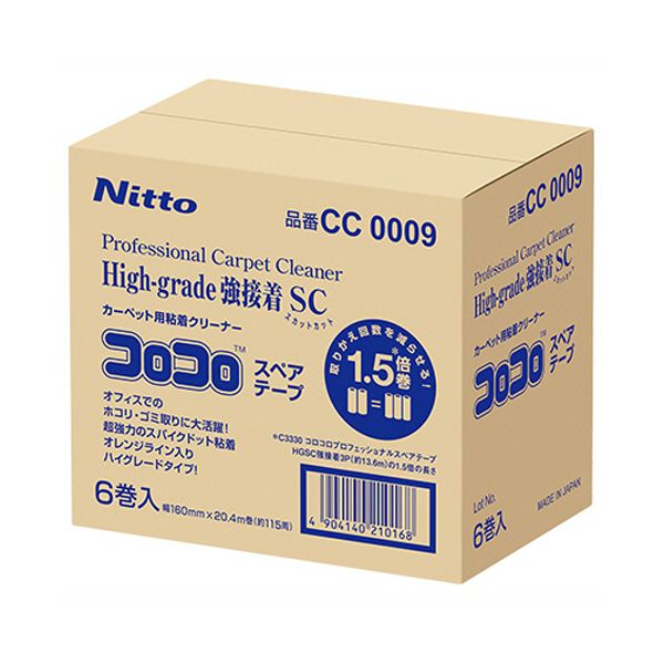 ニトムズ コロコロプロフェッショナルクリーナー ハイグレード強接着 スカットカット スペアテープ 幅160mm×115周巻 CC00091セット（12巻：6巻×2箱） 【北海道・沖縄・離島配送不可】