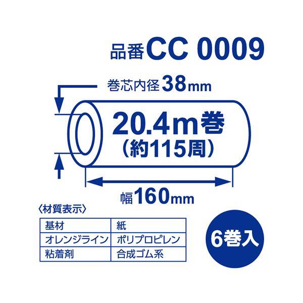 ニトムズ コロコロプロフェッショナルクリーナー ハイグレード強接着 スカットカット スペアテープ 幅160mm×115周巻 CC00091セット（12巻：6巻×2箱） 【北海道・沖縄・離島配送不可】_2