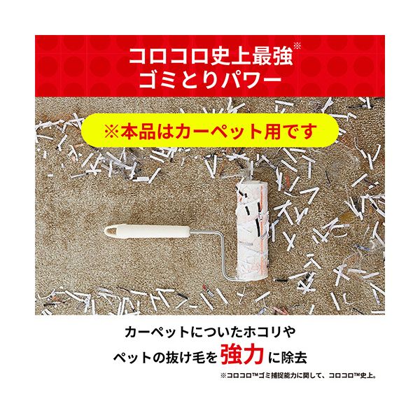 ニトムズ コロコロプロフェッショナルクリーナー ハイグレード強接着 スカットカット スペアテープ 幅160mm×115周巻 CC00091セット（12巻：6巻×2箱） 【北海道・沖縄・離島配送不可】_3