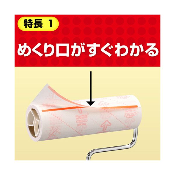 ニトムズ コロコロプロフェッショナルクリーナー ハイグレード強接着 スカットカット スペアテープ 幅160mm×115周巻 CC00091セット（12巻：6巻×2箱） 【北海道・沖縄・離島配送不可】_5