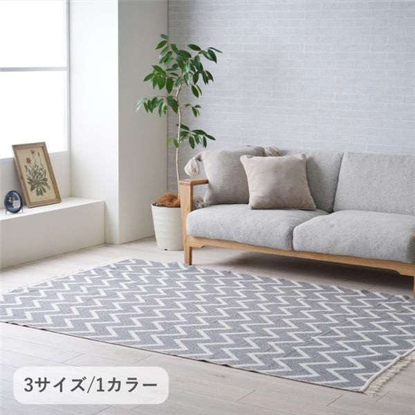 カーペット ベリー GY グレー 約120×170cm 【北海道・沖縄・離島配送不可】