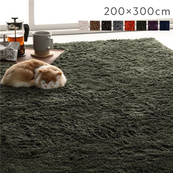 洗える シャギーラグ 約200×300cm 約4畳 グリーン 長方形 ホットカーペット対応 床暖房対応 オールシーズン すべり止め付き 【北海道・沖縄・離島配送不可】