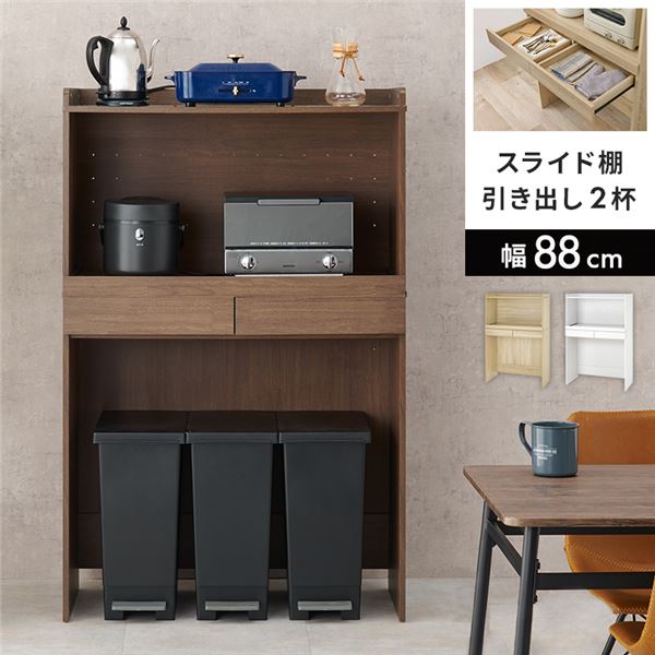 キッチンラック ブラウン スライド棚付 2段 約幅88×高さ137.5cm 組立式 【北海道・沖縄・離島配送不可】