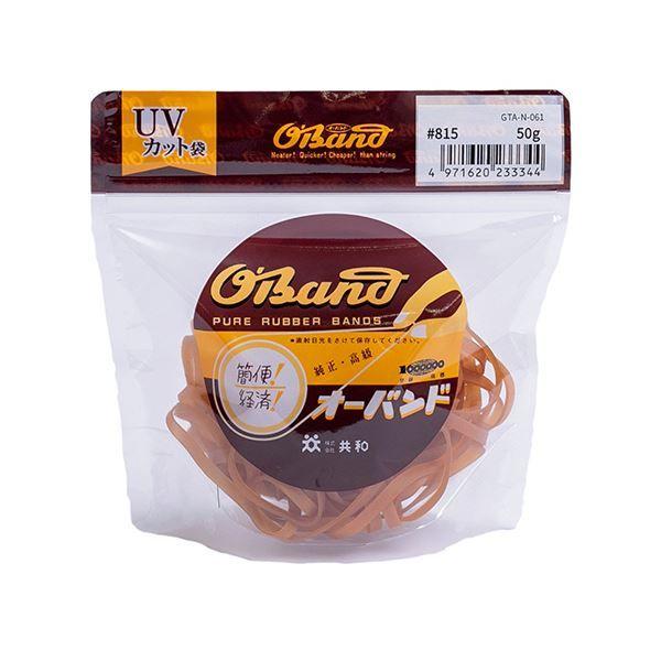 （まとめ） 共和 オーバンド#815 内径203mm 50g入 透明袋 GTA-N-061 1袋 〔×5セット〕 【北海道・沖縄・離島配送不可】の通販は