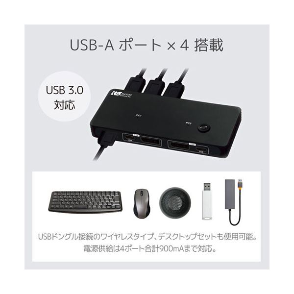 ラトックシステム 8K30Hz対応 DisplayPortパソコン切替器 RS-260DP-8K