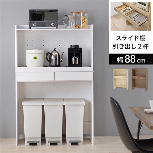 ホワイト 2段キッチンラック スライド棚付き スライド棚のシンプルキッチンラック｜通販のベルメゾンネット