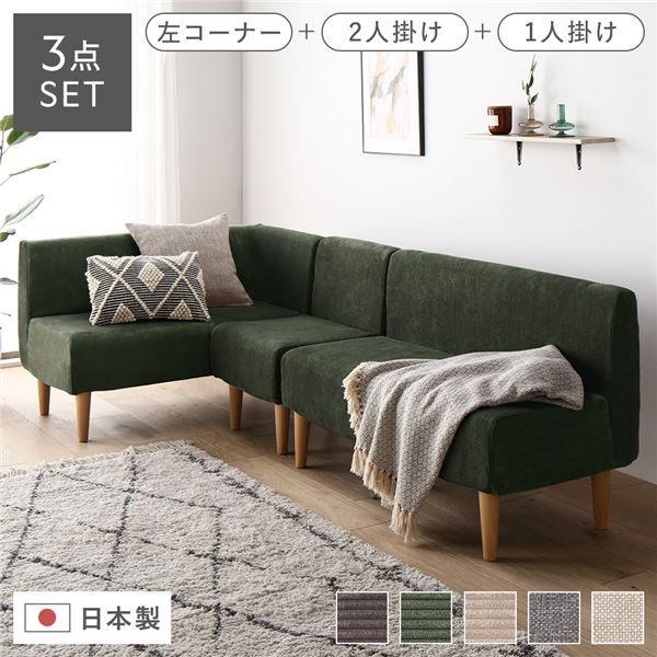 リビングダイニング ソファー 幅110cm グリーン ファブリック リビング