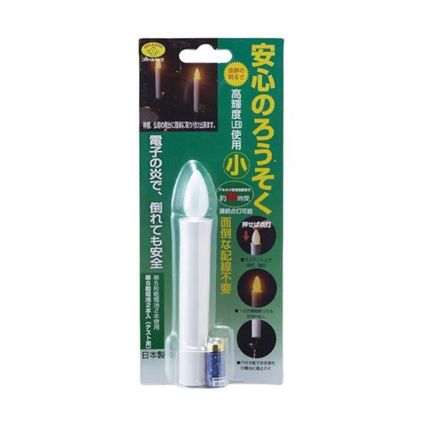 〔5セット〕 スマイルキッズ 安心のろうそく（小）1本入 ARO-5203X5の通販は