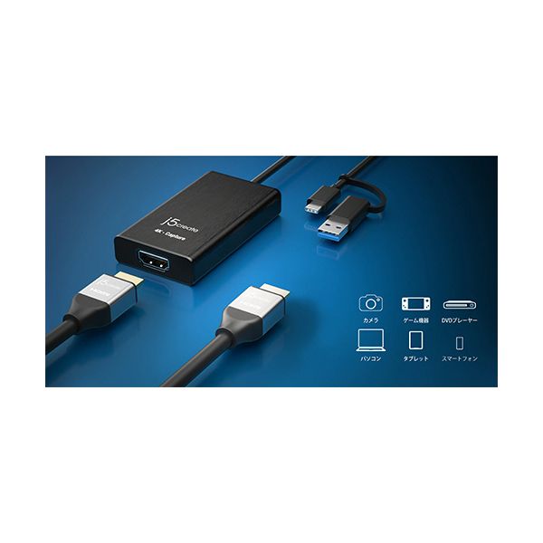 j5 Create USB 4K HDMIキャプチャーアダプタ ブラック JVA11 1台 【北海道・沖縄・離島配送不可】_4