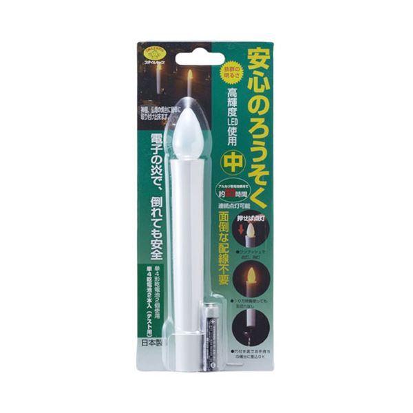 〔5セット〕 スマイルキッズ 安心のろうそく（中）1本入 ARO-4203X5の通販は 9,185円