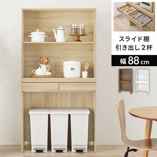 キッチンラック ナチュラル スライド棚付 3段 約幅88×高さ172cm 組立式 【北海道・沖縄・離島配送不可】