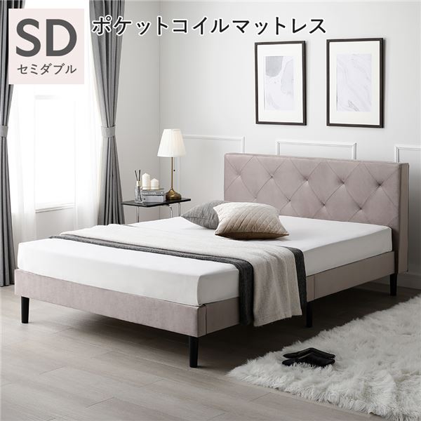 布張り ベッド セミダブル 3ゾーンポケットコイルマットレス付き グレージュ 脚付き ファブリックベッド すのこベッド 【北海道・沖縄・離島配送不可】