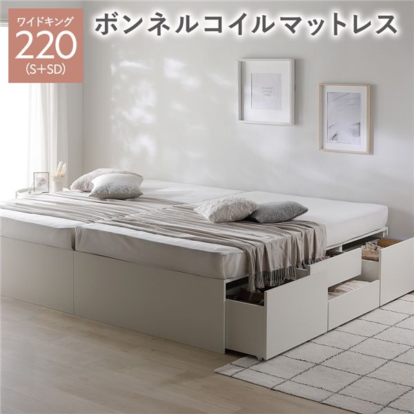 ヘッドレス チェスト ベッド 通常丈ワイドキング 220 S＋SD ホワイト ボンネルコイルマットレス付 連結 大容量 【北海道・沖縄・離島配送不可】