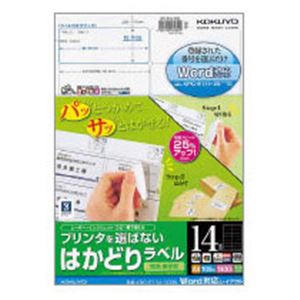 カラーレーザー＆インクジェット用はかどりラベル A4 38.1×99.1mm 14面 100シート入 【北海道・沖縄・離島配送不可】