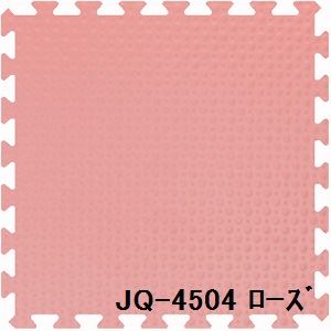 ジョイントクッション JQ-45 20枚セット 色 ローズ サイズ 厚10mm×タテ450mm×ヨコ450mm／枚 20枚セット寸法（1800mm×2250mm） 〔洗える〕 〔日本製〕 〔防炎〕 【北海道・沖縄・離島配送不可】