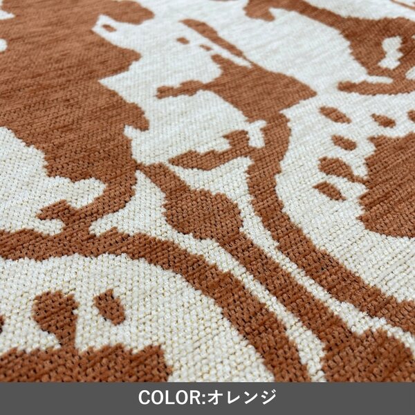 カーペット イカットII OR オレンジ 約190×240cm 【北海道・沖縄・離島配送不可】_4