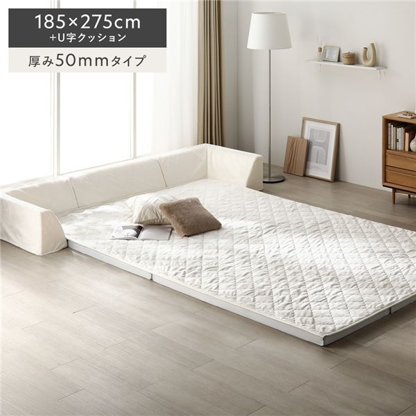 極厚 ラグ 背クッション セット 約185×275cm＋U字クッション 厚み50mmタイプ フランネル生地 アイボリー 洗える カバー 【北海道・沖縄・離島配送不可】