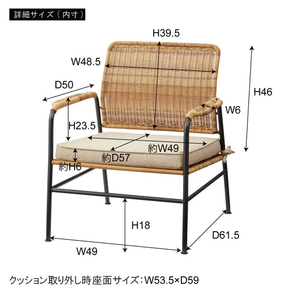 パーソナルチェア 約W62×D67×H70×SH30cm ベージュ クッション取り外し可 完成品 【北海道・沖縄・離島配送不可】_5
