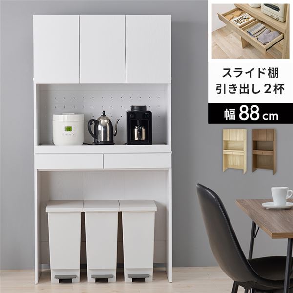 キッチンラック ホワイトウォッシュ スライド棚 3段扉付 約幅88×高さ172cm 組立式 【北海道・沖縄・離島配送不可】