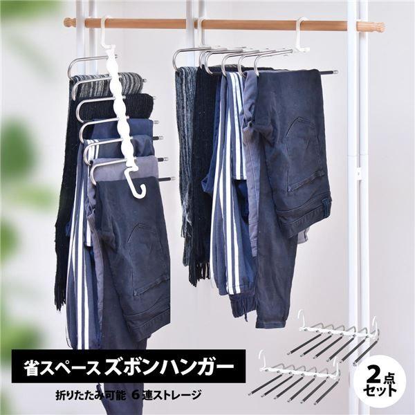 衣類収納 約幅330mm ホワイト 6連 省スペース ズボンハンガー 組立品 リビング ダイニング インテリア家具の通販は 5,553円