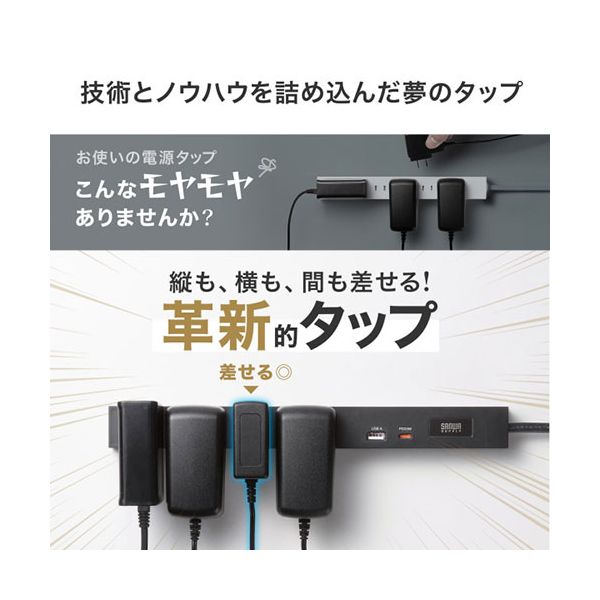 サンワサプライ スリムタップ AC6個口 A1+C1 PD33W 3m ホワイト TAP-SLIM6UC-3W 【北海道・沖縄・離島配送不可】_2