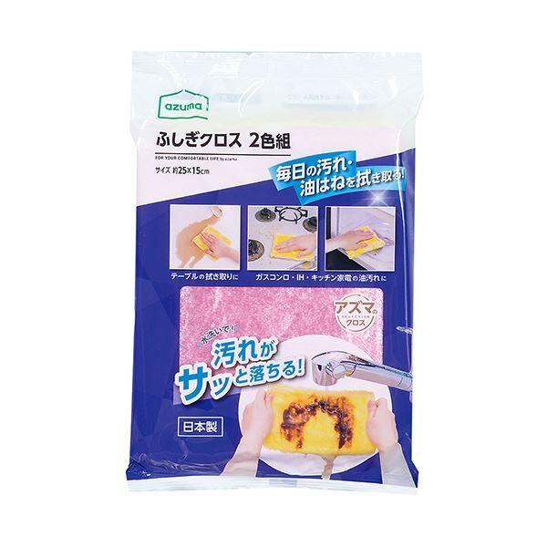 （まとめ） アズマ工業ふしぎクロス 250×150mm 2色組 1パック（2枚：各色1枚） 〔×5セット〕 【北海道・沖縄・離島配送不可】_2
