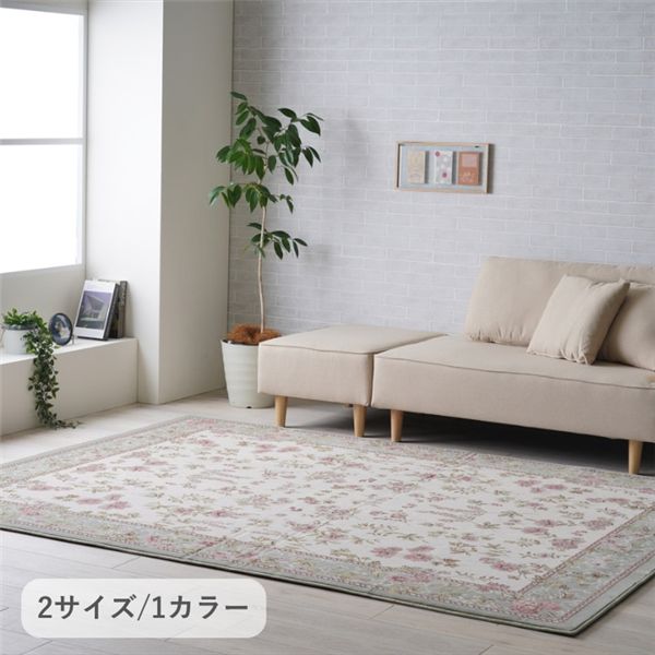 カーペット ライズ GN グリーン 約185×185cm 【北海道・沖縄・離島配送不可】