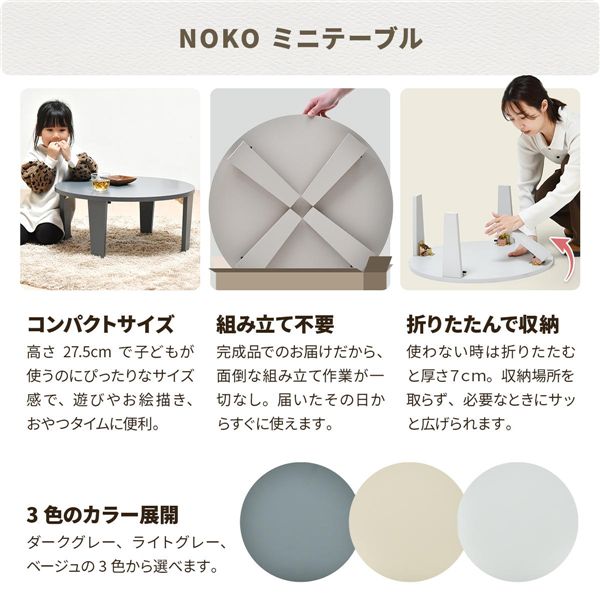 ミニテーブル 約幅60cm〔ベージュ〕 【北海道・沖縄・離島配送不可】_1