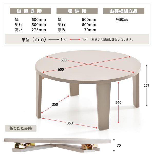 ミニテーブル 約幅60cm〔ベージュ〕 【北海道・沖縄・離島配送不可】_4
