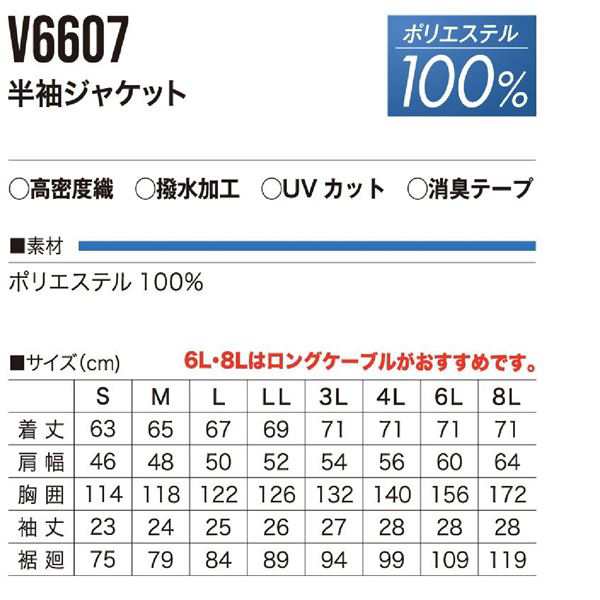 村上被服 HOOH 半袖ジャケット V6607 シルバーグレー サイズ：M 服単品 〔バッテリー・ファン・ケーブル別売〕の通販はau PAY  マーケット - フジックス | au PAY マーケット－通販サイト