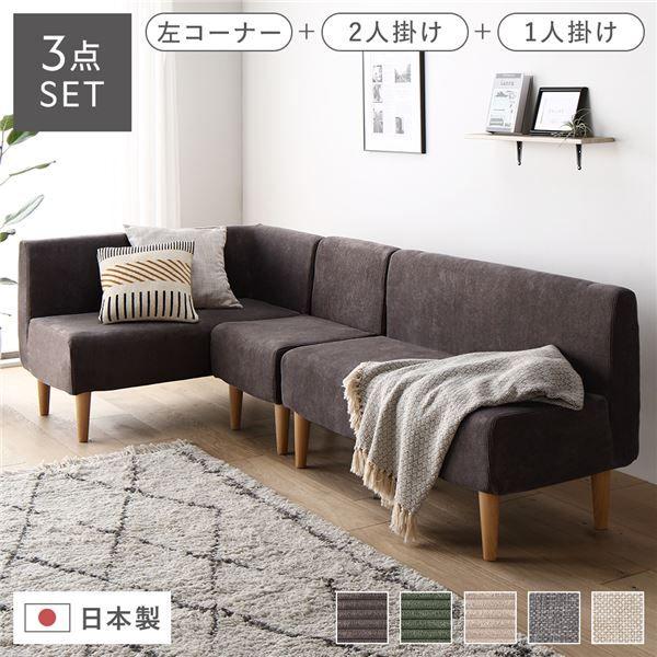 ダイニングセット 3点セット チャコールグレー2脚 3点セット(テーブル+ 