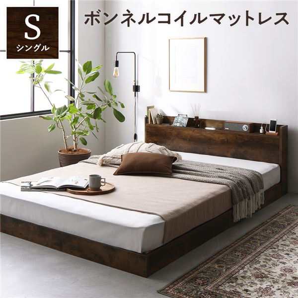 ベッド 低床 ロータイプ すのこ 木製 LED照明付き 宮付き 棚付き コンセント付き シンプル モダン ヴィンテージブラウン シングル ボンネルコイルマットレス付き 【北海道・沖縄・離島配送不可】