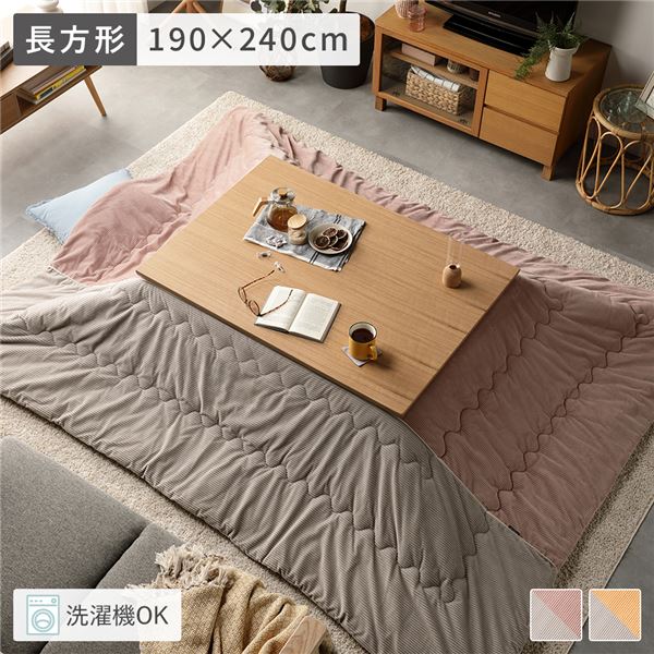 こたつ布団 こたつ掛け布団 単品 約190×240cm ピンク 長方形 薄掛け 洗える くすみカラー フランネル コーデュロイ調 【北海道・沖縄・離島配送不可】