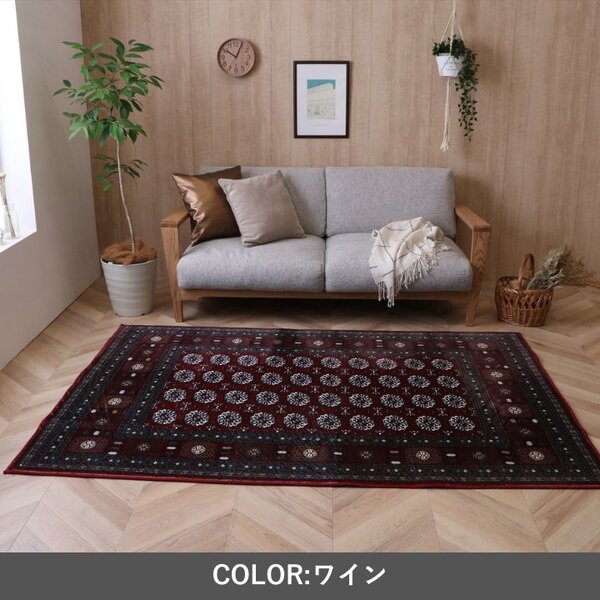 カーペット クラリス WI ワイン 約140×200cm 【北海道・沖縄・離島配送不可】_4