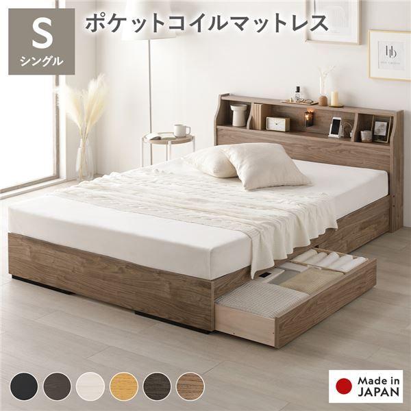 ベッド シングル 海外製ポケットコイルマットレス付 両面仕様 ヴィンテージナチュラル 収納付 照明付 棚付 コンセント付 木製 日本製 組立品の通販は 32,047円