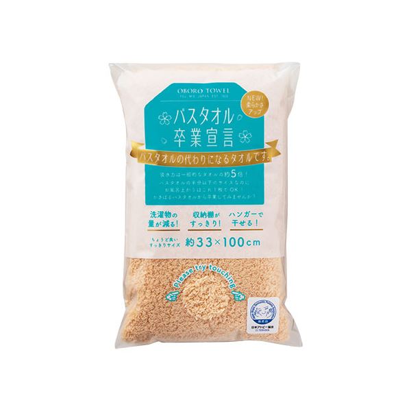 (まとめ) 本多タオル バスタオル卒業宣言 おぼろタオル ロングフェイスタオル シナモン SG-CIN 〔×5セット〕の通販は